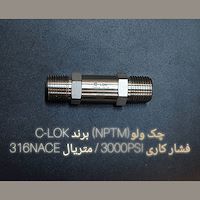 چک ولو (NPTM) برند C-LOK